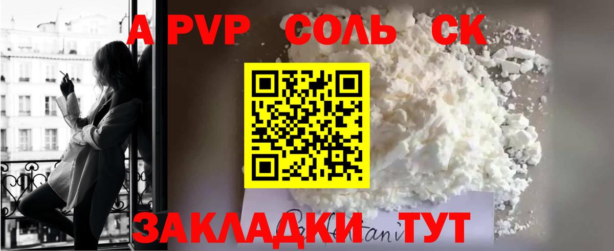 A-PVP СК Анжеро-Судженск