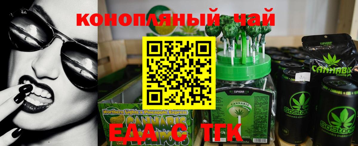 Анжеро-Судженск  Cannafood конопля  Вход с VPN 