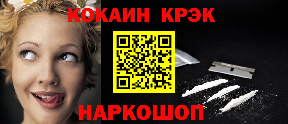Cocaine 97% Анжеро-Судженск
