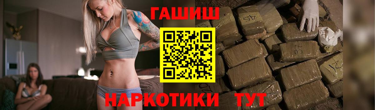 ГАШИШ Premium Анжеро-Судженск