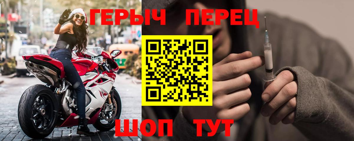 Анжеро-Судженск  ГЕРОИН герыч  Вход с VPN 