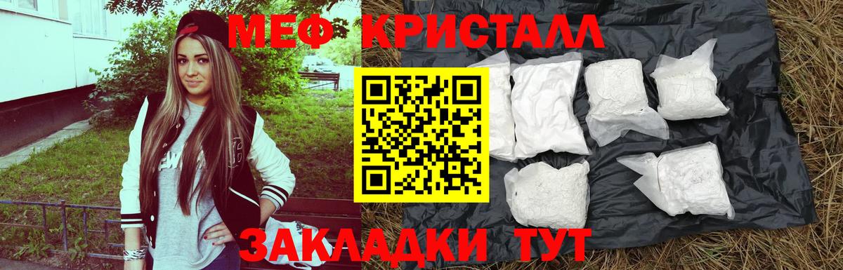 Анжеро-Судженск  Мефедрон 4 MMC  МЕФ  МЯУ-МЯУ  Вход с VPN 