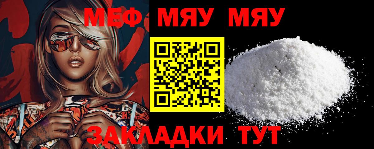 МЕФ мука Анжеро-Судженск