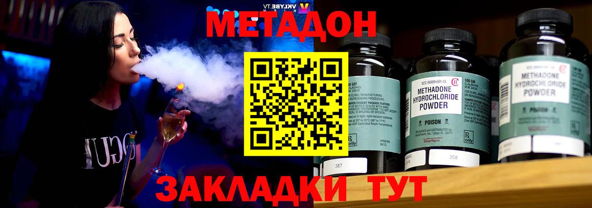   зеркало  Метадон мёд  Вход с VPN  Анжеро-Судженск  Метадон VHQ 