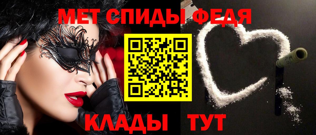 Первитин кристалл  Вход с VPN  Анжеро-Судженск 