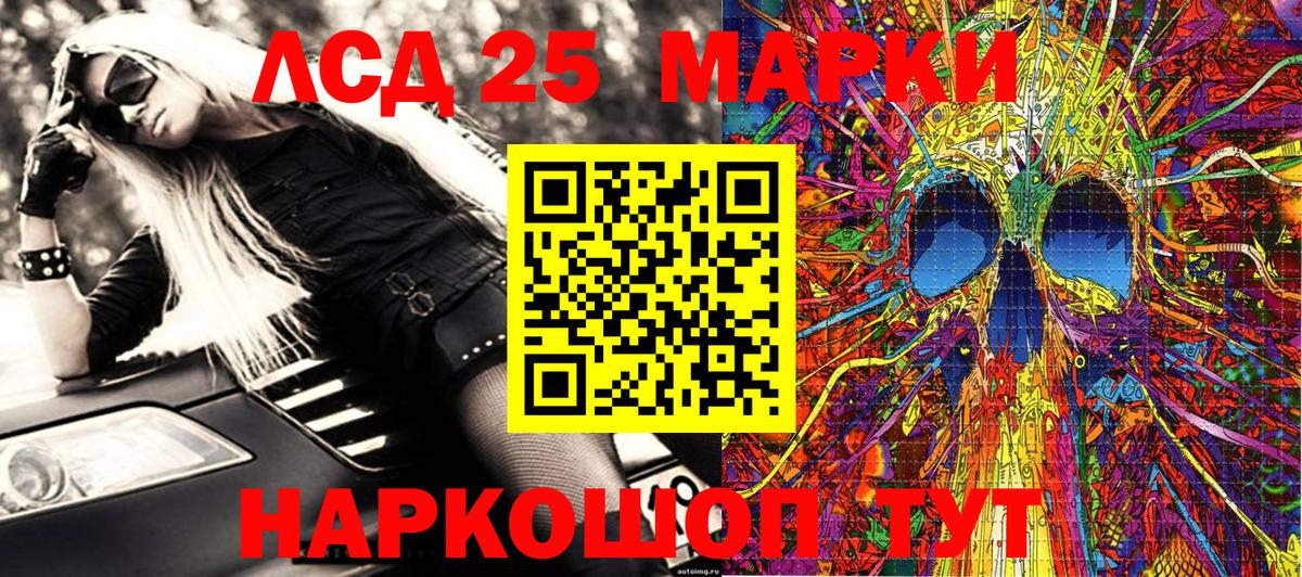 Анжеро-Судженск  Наркотические марки 1500мкг  Наркотические марки  Вход с VPN 
